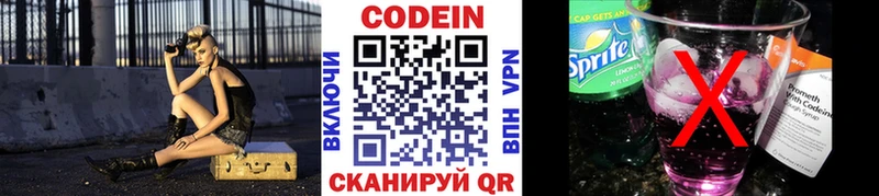 гидра tor  Петушки  Кодеин напиток Lean (лин) 